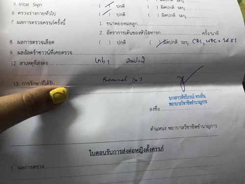 10 w หมอเจาะเลือดตรวจ ผลเลือดมีเม็ดเลือดขาวสูง จะเป็นอันตรายต่อลูกมั้ยค่ะ หมอนัดตรวจอีกที25นี้ค่ะ