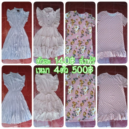 ส่งต่อชุดคลุมท้อง