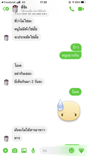 กินมาม่า2วัน