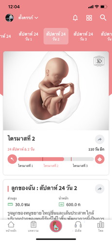 ท้องแข็งบ่อย!???