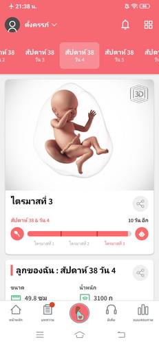ทารก