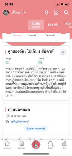 แอปเป็นอะไร 🤦🏻