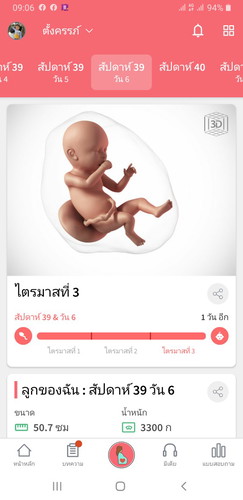 กระตุ้น2ครั้งละยังไม่คลอดเลย
