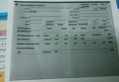 สามารถทราบเพศได้ยังคะ?