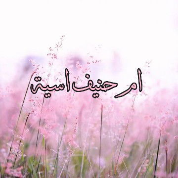 ummu Hanif Asiyah profile icon