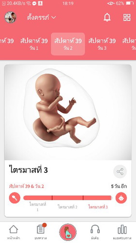 อยากแตกแล้ว 39+2