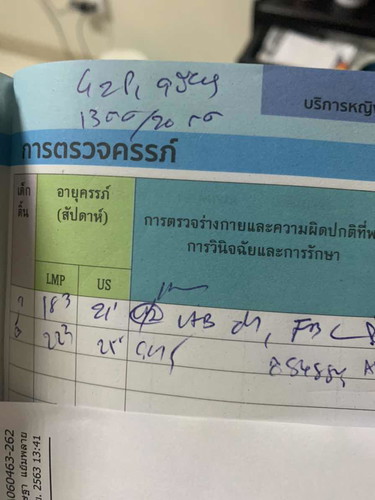 แบบนี้มีกำหนดคลอดรึยังคะ ดูไม่รู้เรื่องเลยค่ะ