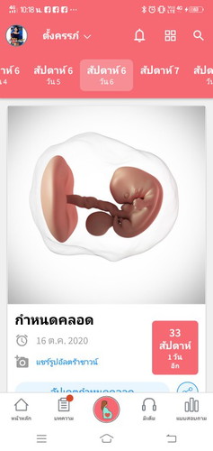 หนูท้อมากเลย