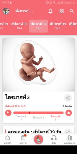 39+5w