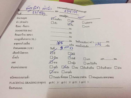 ตอนนี้ 17 สัปดาห์ 3 วันแล้วค่ะ ใครรู้เพศแล้วบ้างคะ