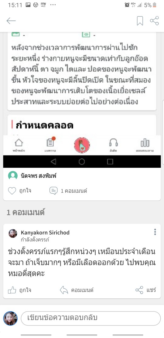 Post reply image