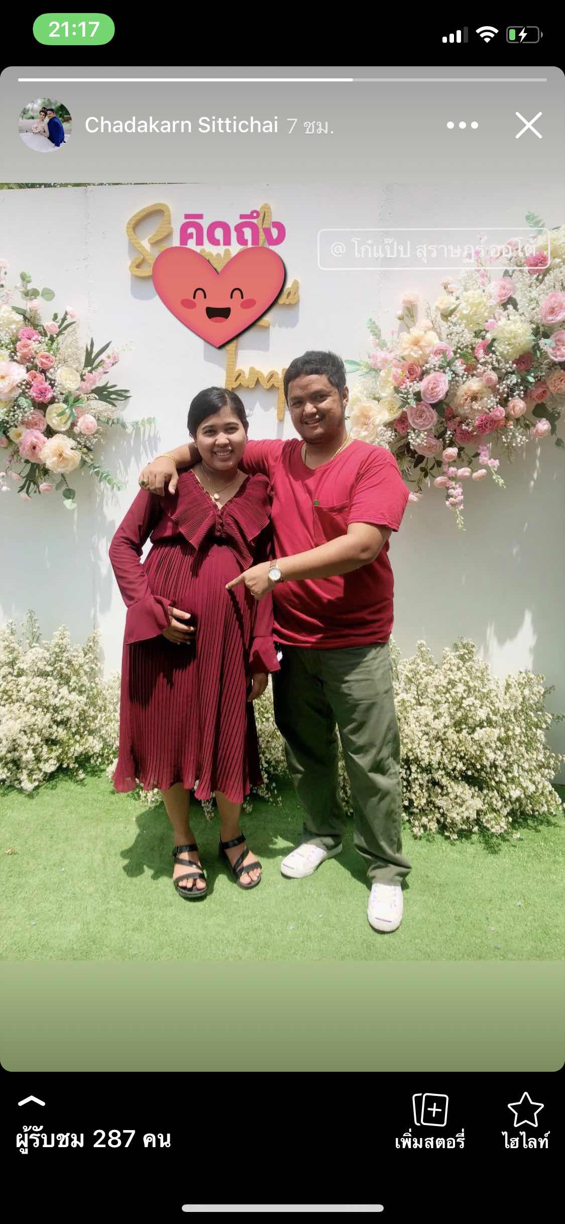 ชดากานต์ สิทธิชัย profile icon