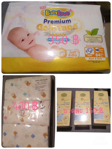 ขอส่งต่อของราคาถูก ค่ะ