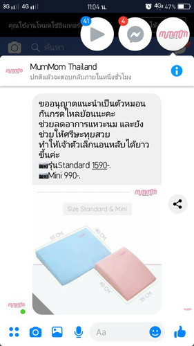 หมอนกันกรดไหลย้อน??