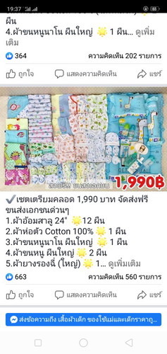 แบบไหนประหยัดกว่ากัน