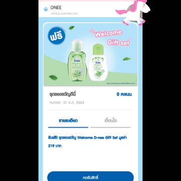แม่ๆค่ะ