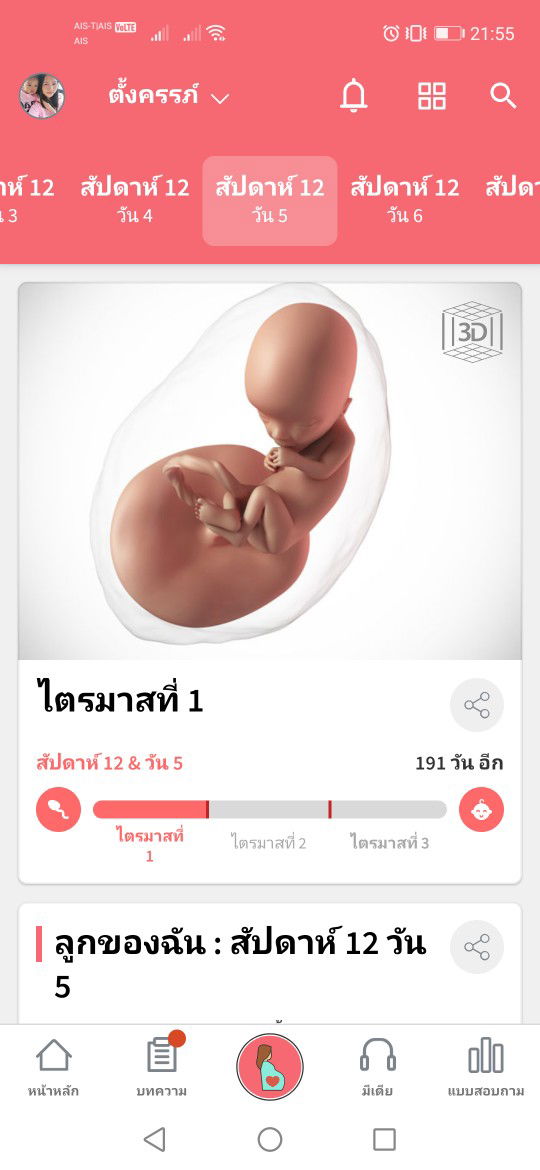 ท้อง2ค่ะ​ แพ้หนักกว่าลูกสาวท้องแรก​ เหม็นสามีมากค่ะ​ เหม็นแม้กระทั่งกลิ่นลมหายใจ