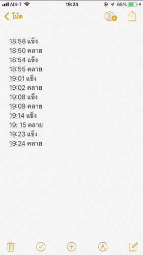 ท้องแรก