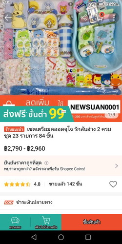 ขอถามหน่อยคับ
