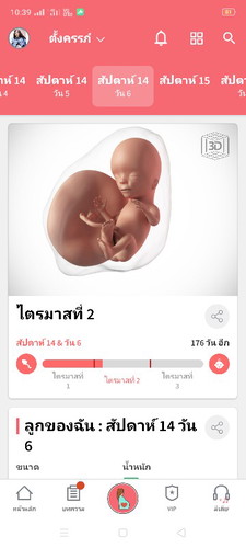 มีแม่ๆคนไหนเป็นแบบเรามัย