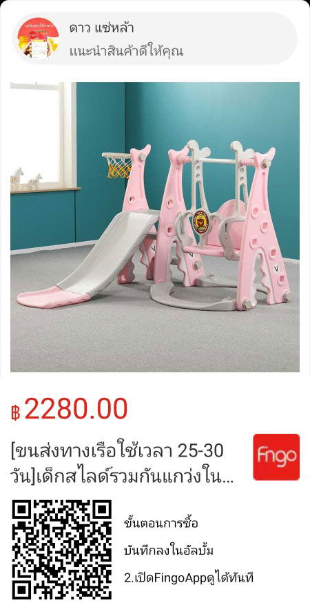 เครื่องเล่นเด็ก