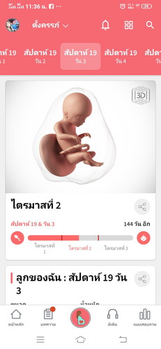 แม่น้องดิ้นยังค่ะบ้านนี้ไม่ดิ้นเลย
