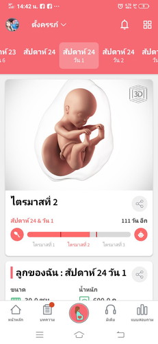 กำหหนดคลอด18ตุลา  ดิ้นเก่งมากเลยครับ