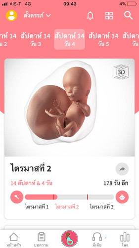 แพ้ท้อง
