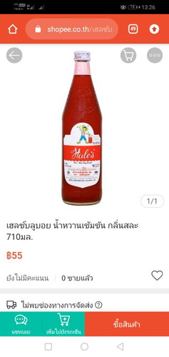คนท้องกิน น้ำฮาลูบอยได้มัยค่ะ.