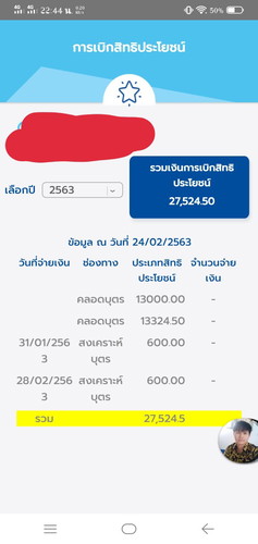 สอบถามค่ะ