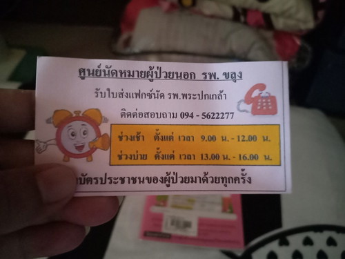 ประสบการณ์