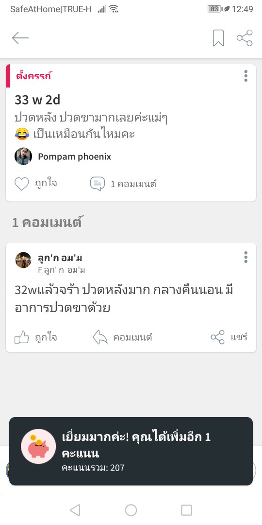 Post reply image