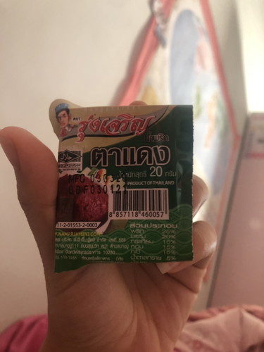 พริกตาแดง