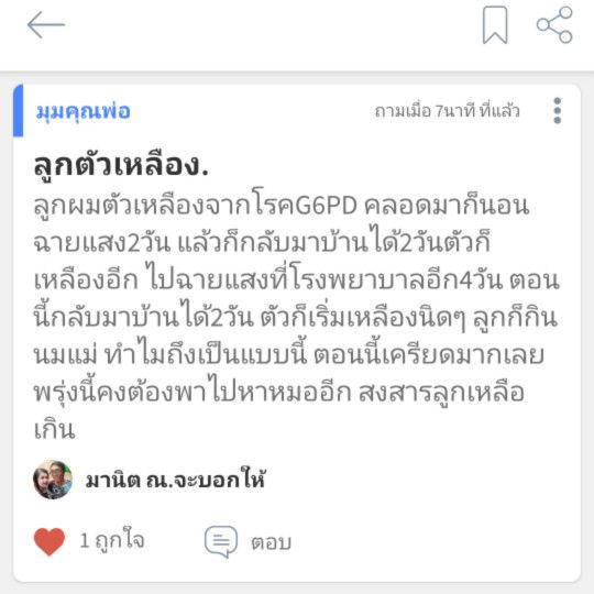 ลูกตัวเหลือง