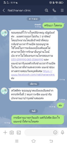 ผลเลือดซีด