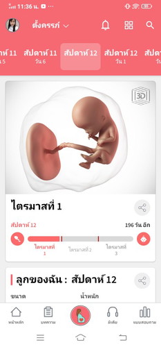 ดีใจจัง