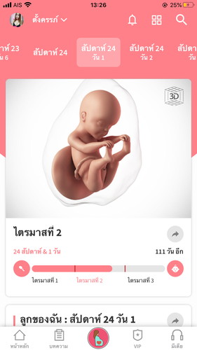 คนว่าง