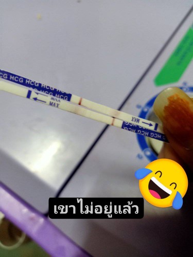 เขาไม่อยู่แล้ว
