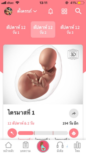 สงสัยมากค้ะ