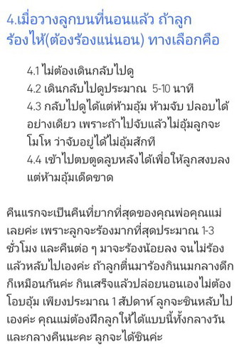 บอกเล่า