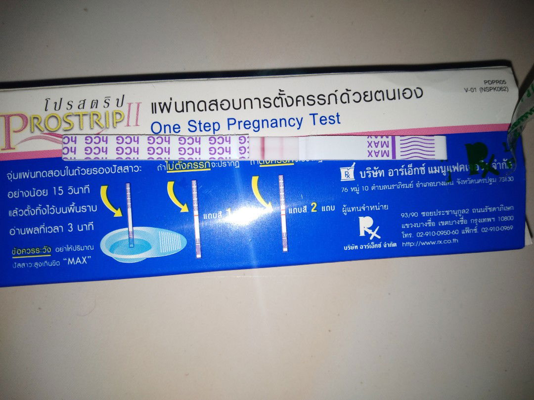 ปวดท้องคัดเต้านม