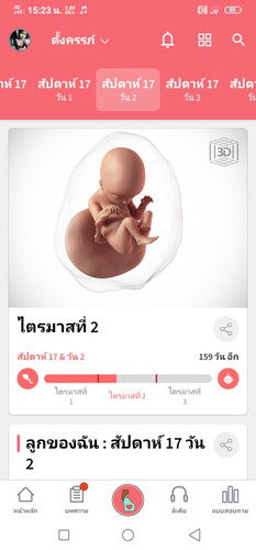 อยากเห็นหน้าแล้ว..??