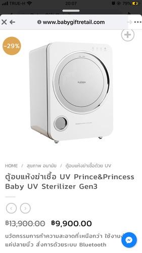 เครื่องอบUV
