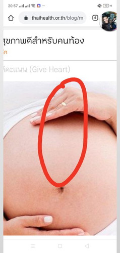 ปวดตรงนี้