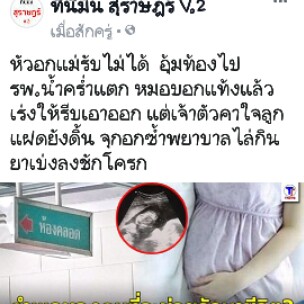 คนในเพจเราหรือป่าวค่ะ
