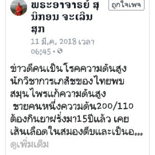 ต้มใบมะกรูดลดอารความดันสูงค่ะ