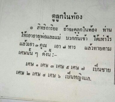 มีคัยเคยลองทำไม่ค่ะ