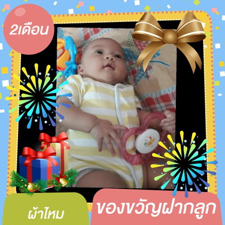 ของเล่นชิ้นแรกของลูกๆบ้านอื่นคืออะไร.?