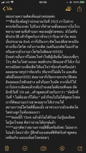 สถานการณ์โควิดดีขึ้นหรือยัง