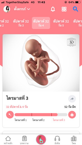23กันยาจ้าา อยากเจอหน้าแล้ว
